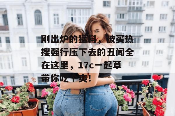 黑料探测器 第3页